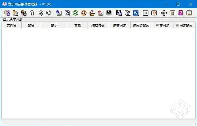 音乐内嵌歌词管理器【自行制作歌词】 v1.0....