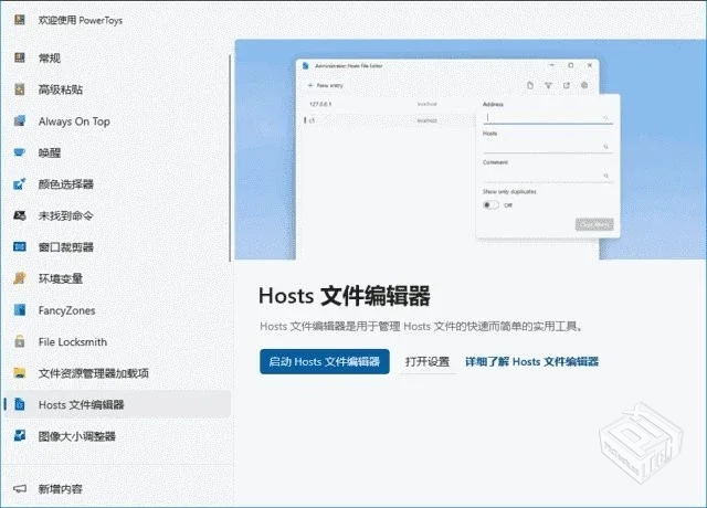 PowerToys微软免费工具集【自定义系统工具...
