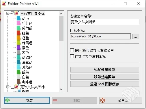 PC改文件夹图标FolderPainterv1.1电脑版PC...