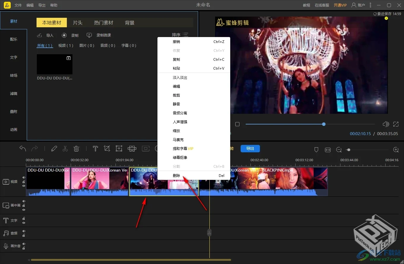 蜜蜂剪辑 v1.7.11.4 for Windows中文破解版...