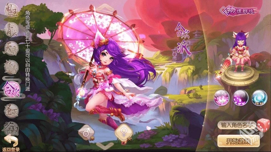 【梦幻诛仙】14职业单机一键端...