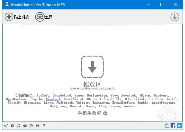 MediaHuman YouTube to MP3 v3.9.14【1407...