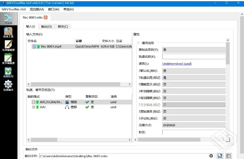 MKVToolNix封装工具v93.0.98便携版【大小：...