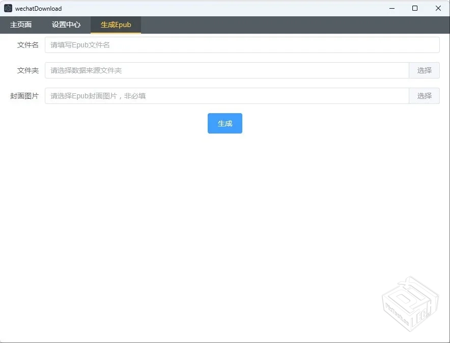 WeChatDownload★v1.8.2★PC★公众号文章下...