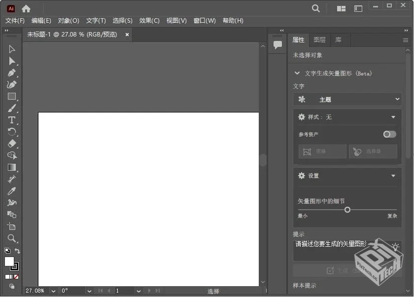 Adobe Illustrator 2025 破解版 v29.3.1.15...