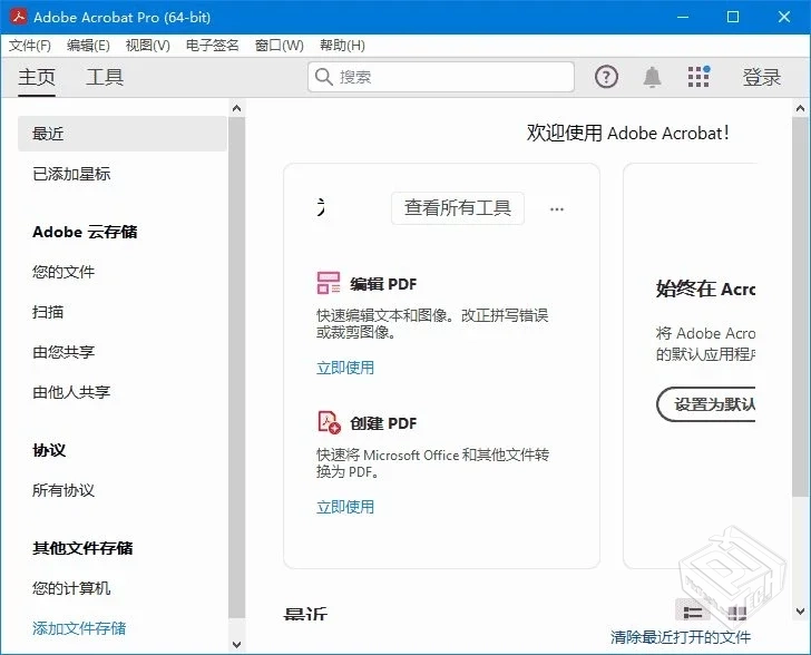 Adobe Acrobat Pro DC v2025.001.20566 破...