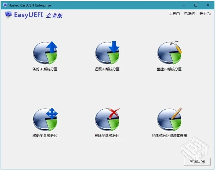 HasleoEasyUEFI6.0.1.2企业版EFI启动管理软...