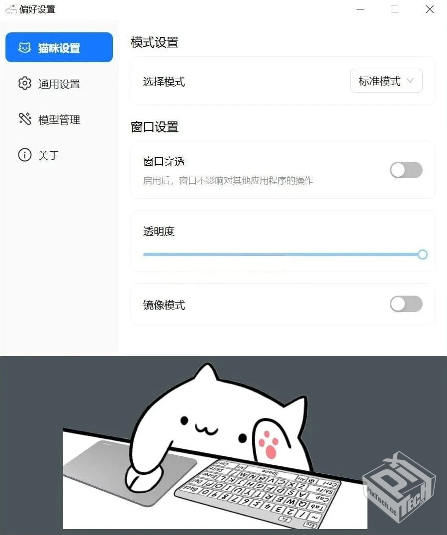 BongoCat【桌面萌宠】 v0.3.0