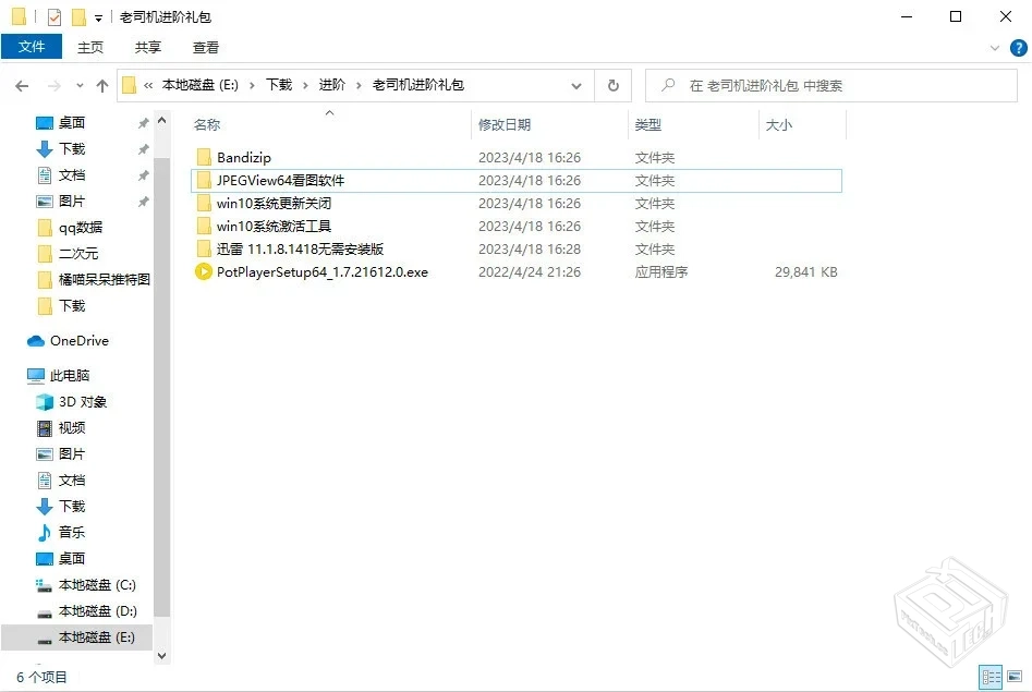 老司机开车礼包【强烈推荐】