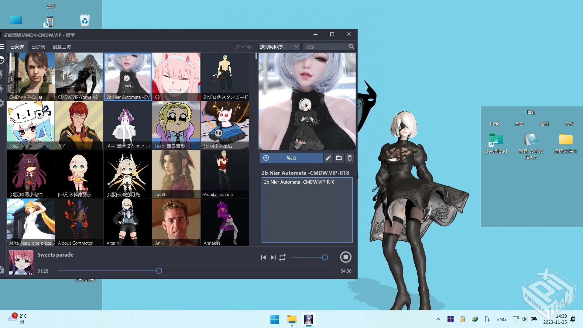 【PC软件】 电脑桌面宠物DesktopMMD4...
