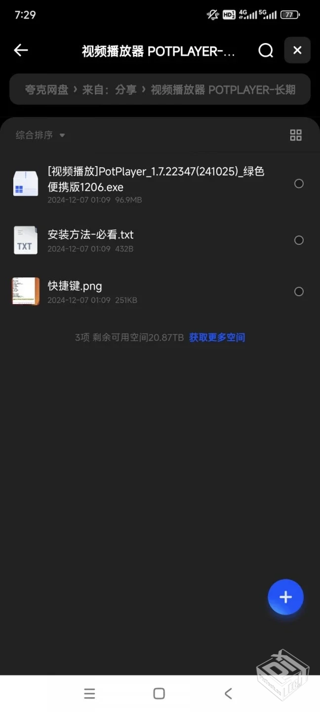 Daum PotPlayer播放器