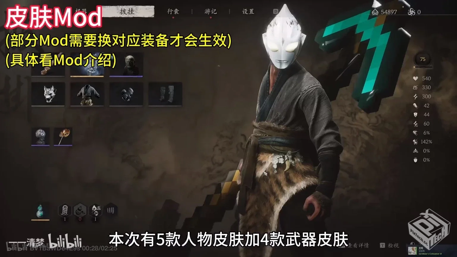 黑神话悟空mod:大地图视角➕蒂法赛马娘奥特...