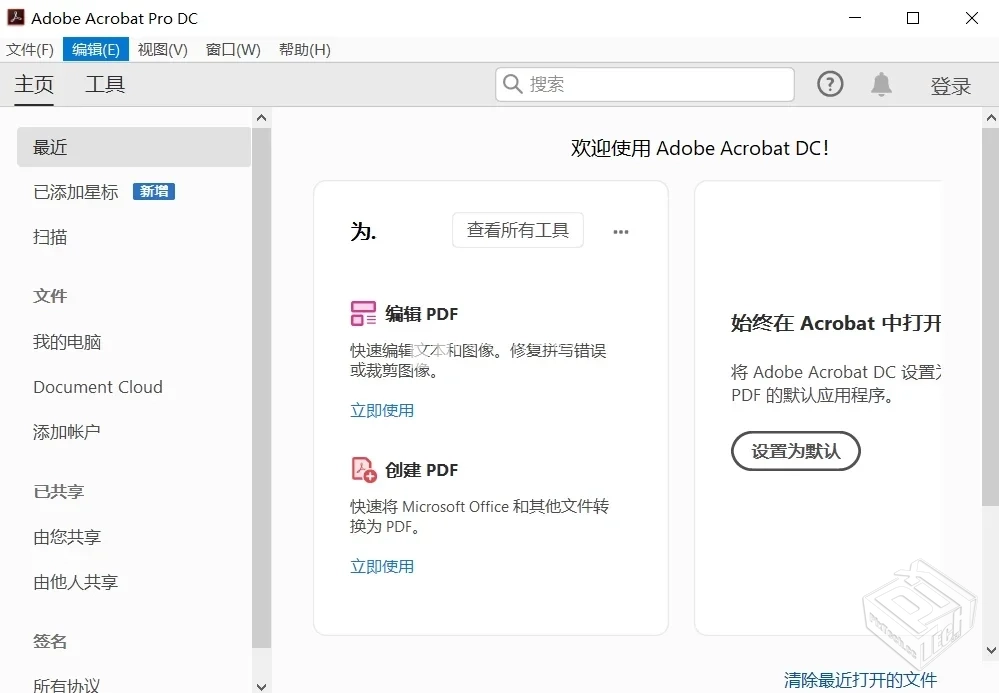 AdobeAcrobatProDCv2025.001.20521破解版32...