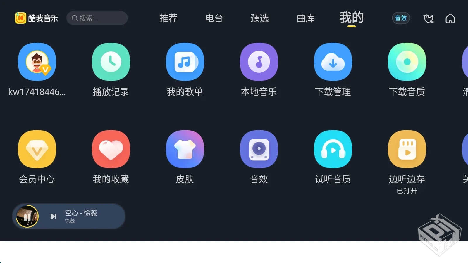 酷我车机+手机+电脑，会员版可登录自己账户...