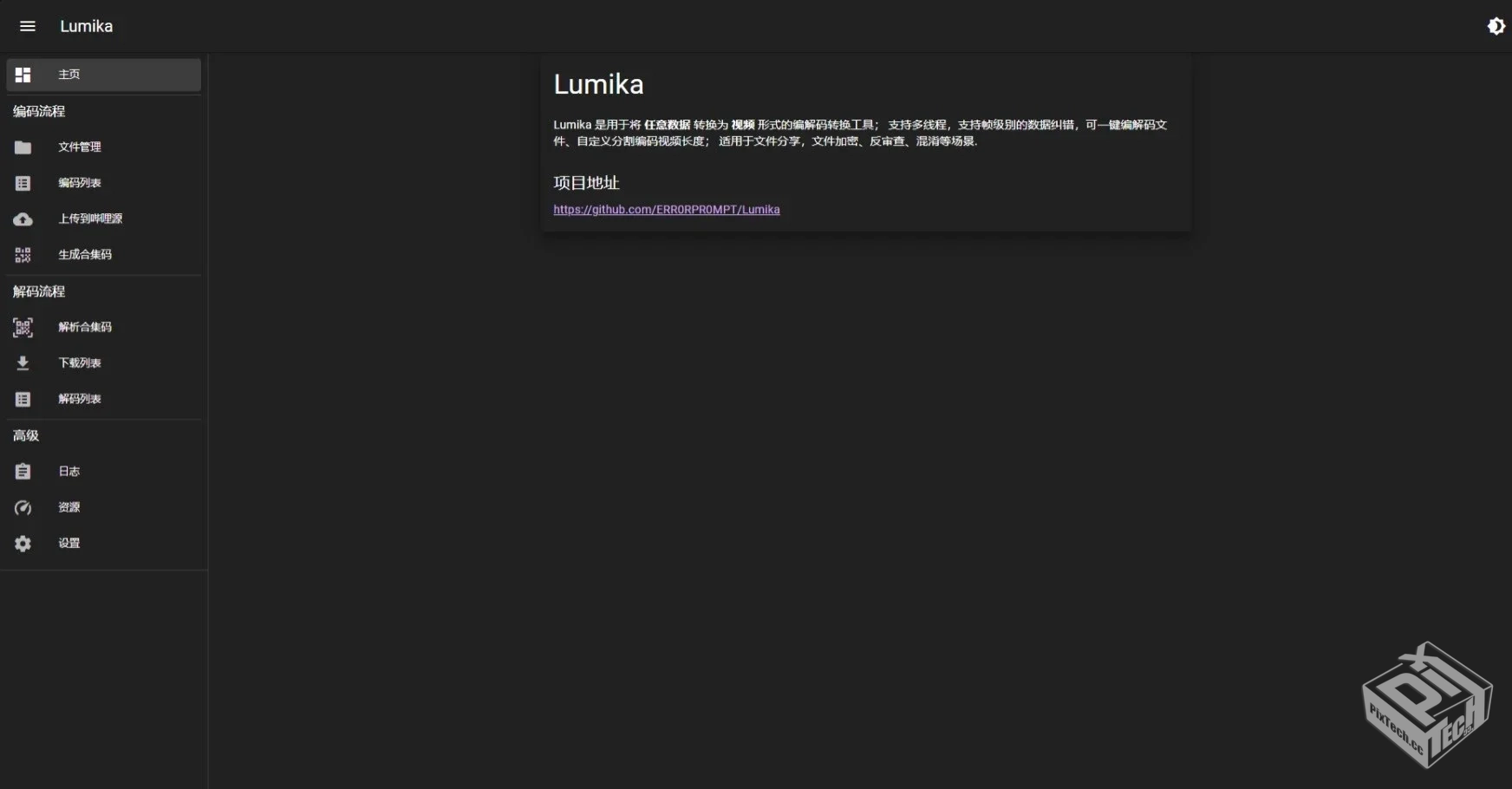 【手机】把b站当网盘用!