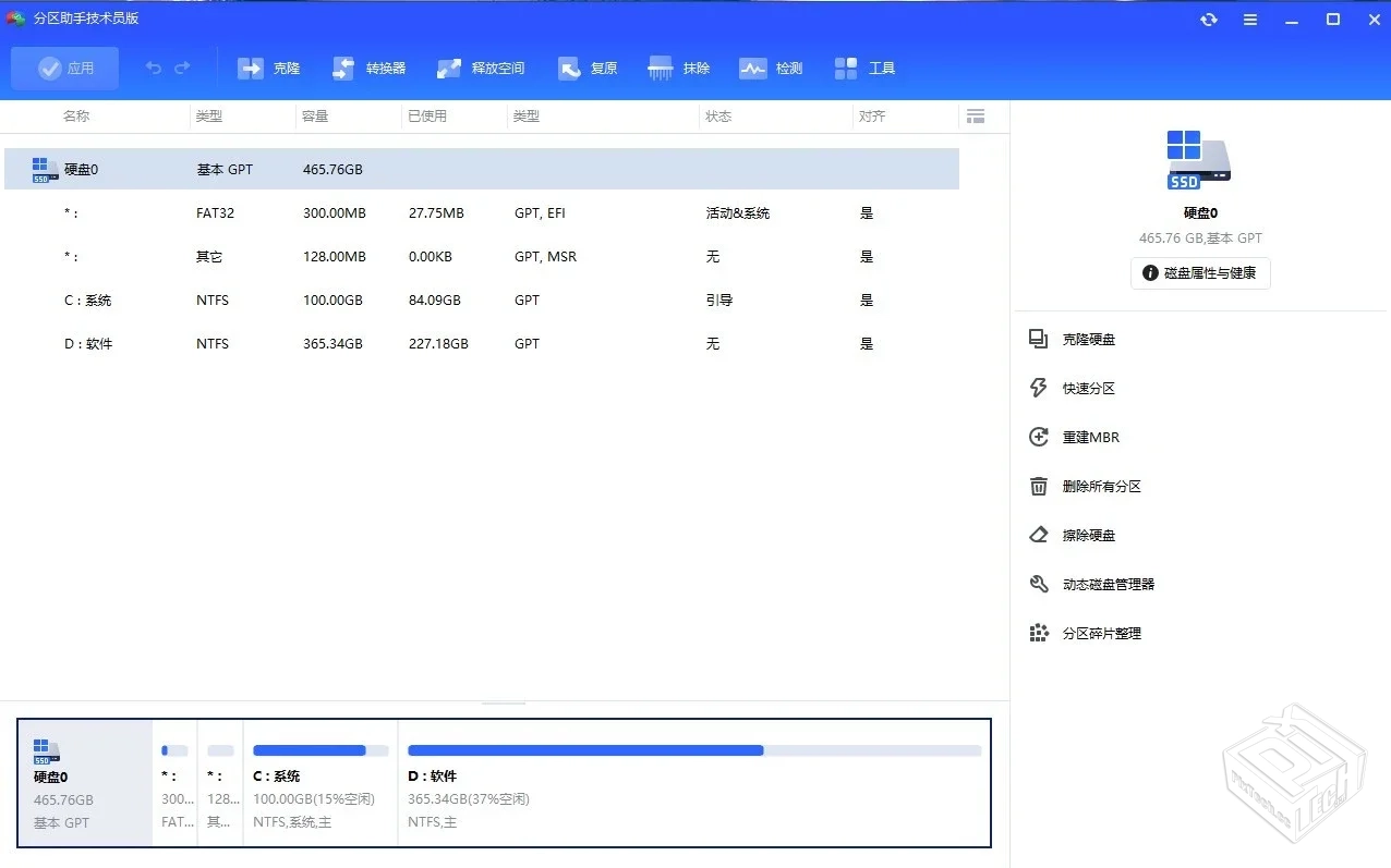 傲梅分区助手免费版v10.8.0最新中文版硬盘...