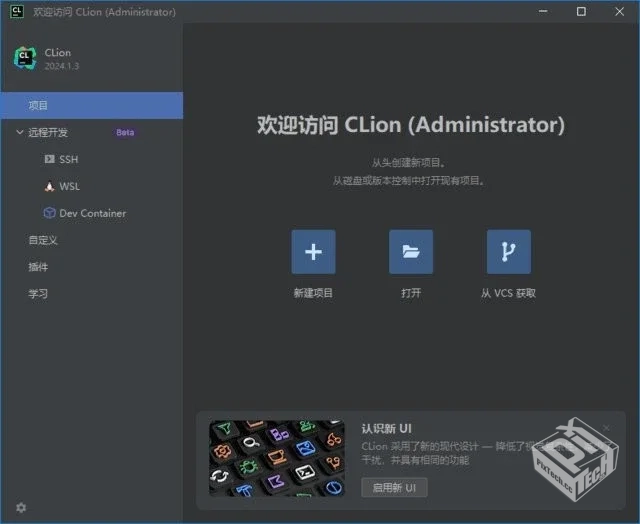 JetBrains CLion【C++语言集成开发环境】 2...