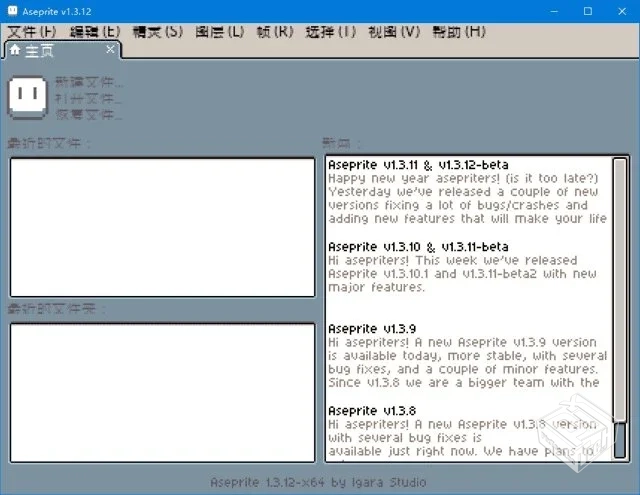 Aseprite【像素图制作软件】 v1.3.14.2 多...