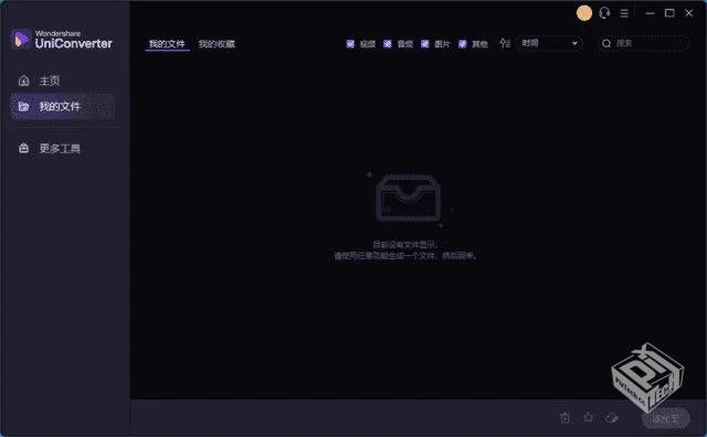 万兴优转 Wondershare UniConverter v16.5....