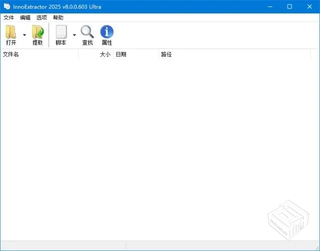 InnoExtractor【Inno解包工具】 Ultra 2025...