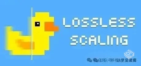 游戏必备帧数暴涨!小黄鸭3.0工具分享支持游...