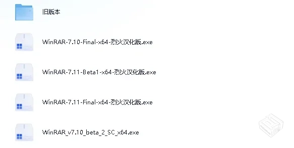 WinRARv7.10Stable烈火汉化版(WinRAR中文版...