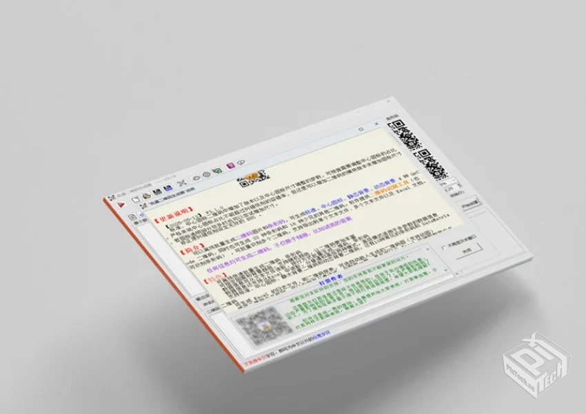 批量二维码生成器v3.1.0中文绿色版支持动态...
