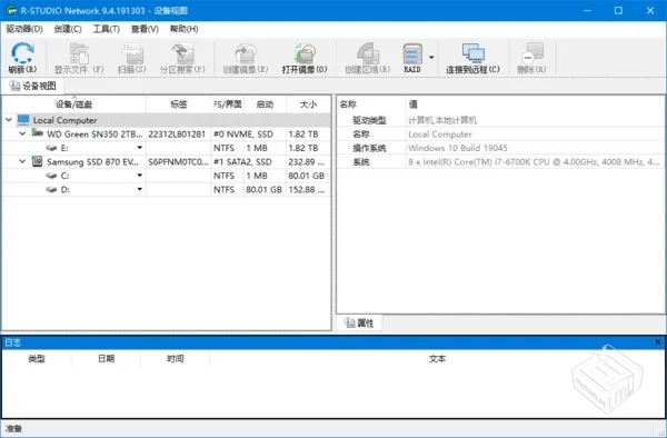 R-Studio(数据恢复软件)Networkv9.5.191510...