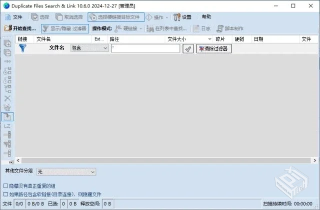Duplicate Files Search & Link【查找重复...