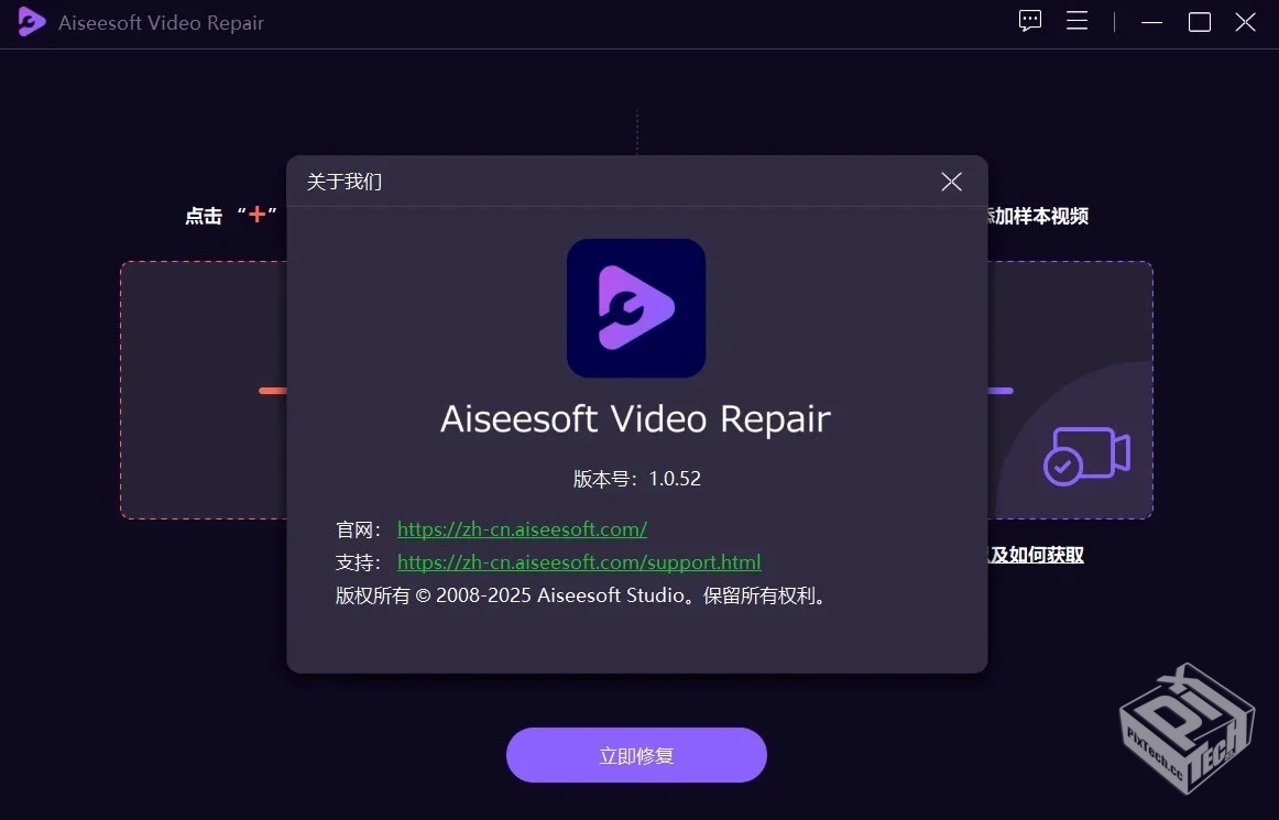 视频损坏数据修复 Aiseesoft v1.0.55...