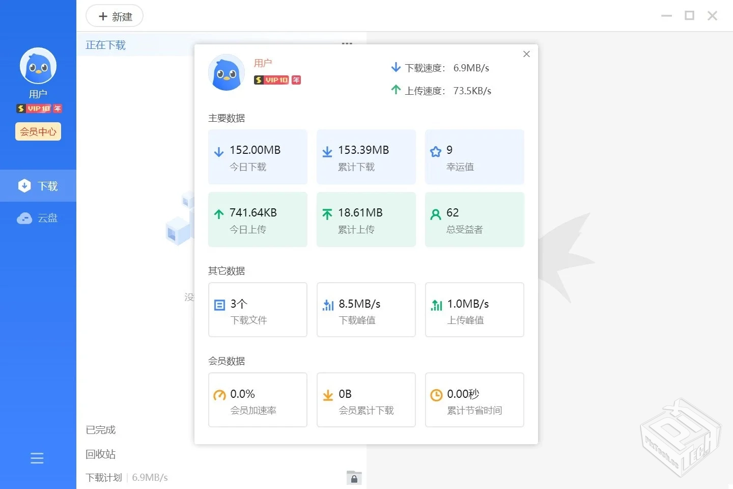 迅雷 登录即是v10 且不限下载速度...