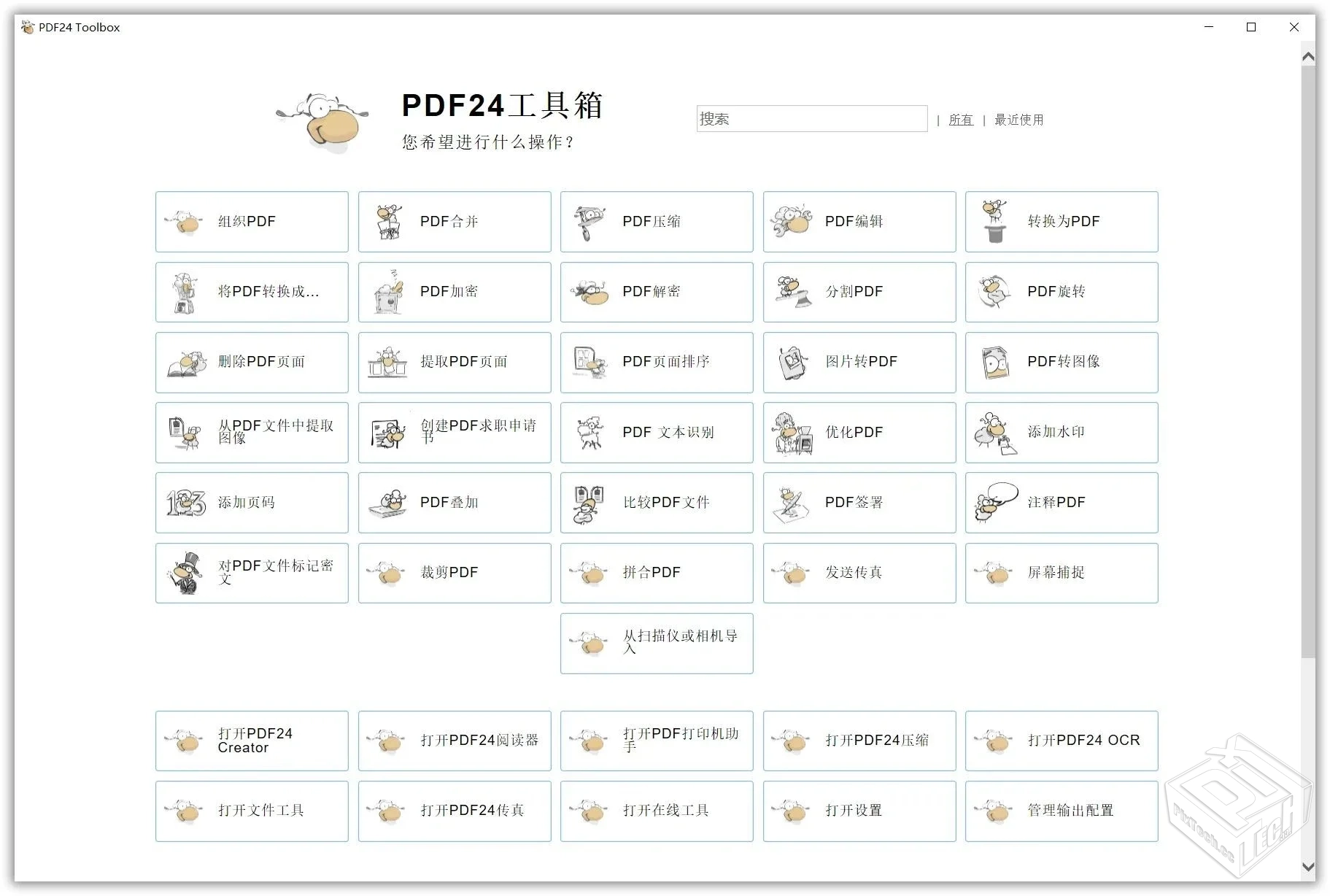 PDF24 Creator【PDF工具箱】 v11.21.0 绿色...