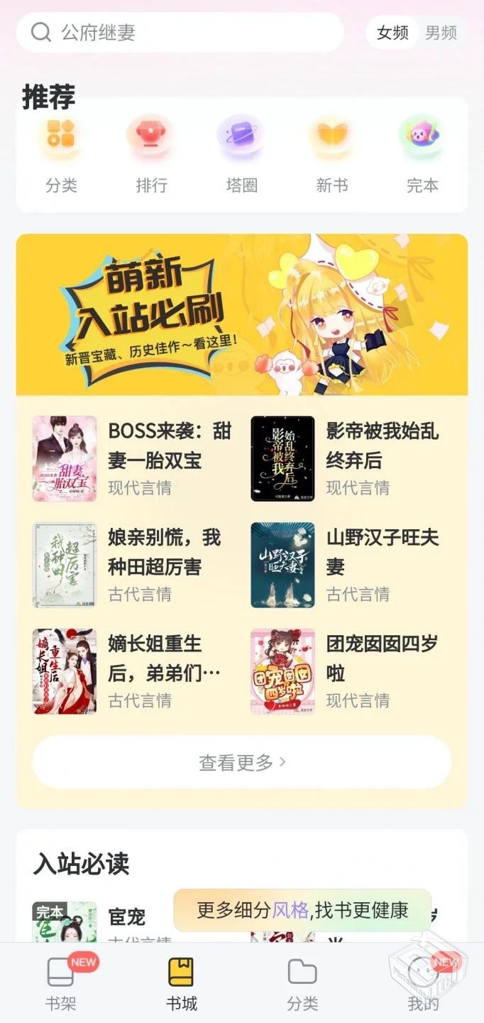 【PC软件】 塔读小说免费版10.86...