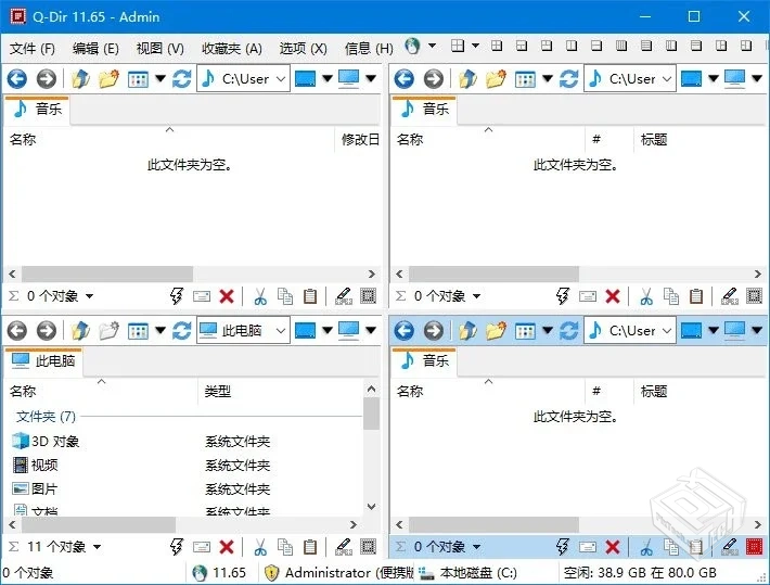 Q-Dir【免费的文件管理器】 v11.82 中文绿...