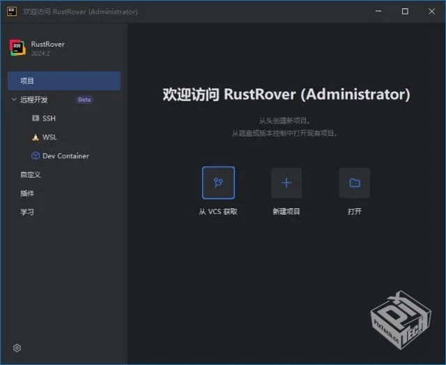 JetBrains RustRover【Rust语言集成开发环...