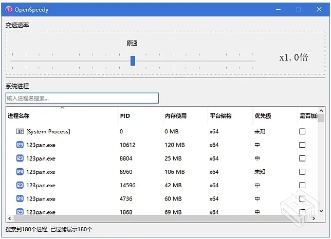 OpenSpeedy免费游戏变速工具v1.7.2中文绿色...