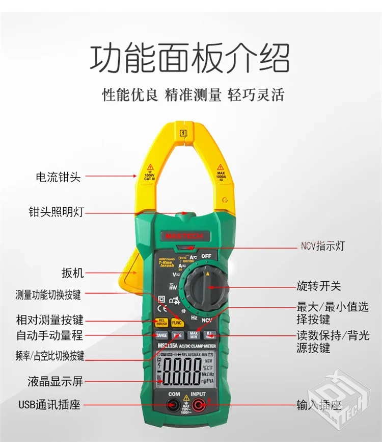 华仪MS2115B钳表上位机软件【10MB】...