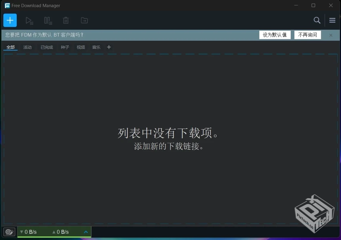 FreeDownloadManager多功能下载和管理工具v...
