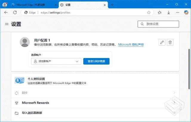 微软Edge浏览器 v138.0.3351.77 官方正式版...