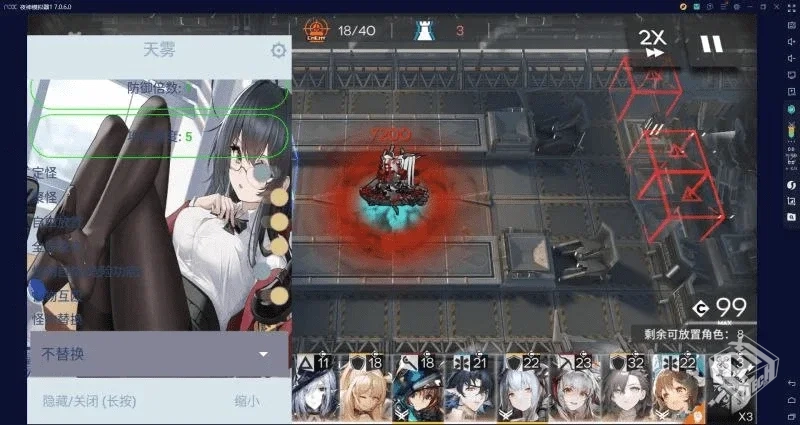 【明日方舟】倍攻魔改Mod菜单