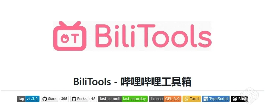 BiliToolsV1.3.4-开源免费视频下载神器，一...