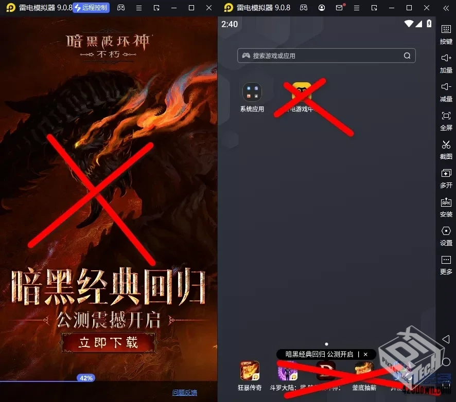 雷电模拟器9【64】 v9.1.28.0 去广告绿色纯...