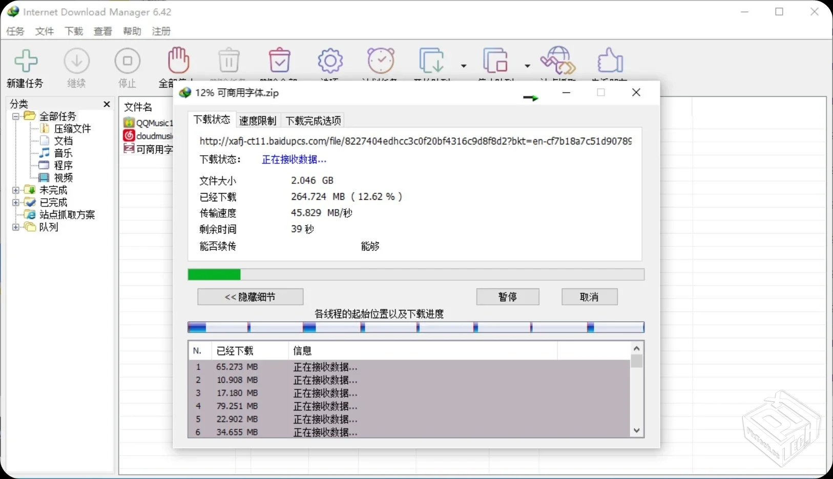 度盘下载加速器v1.0.0目前可用的百度网盘下...