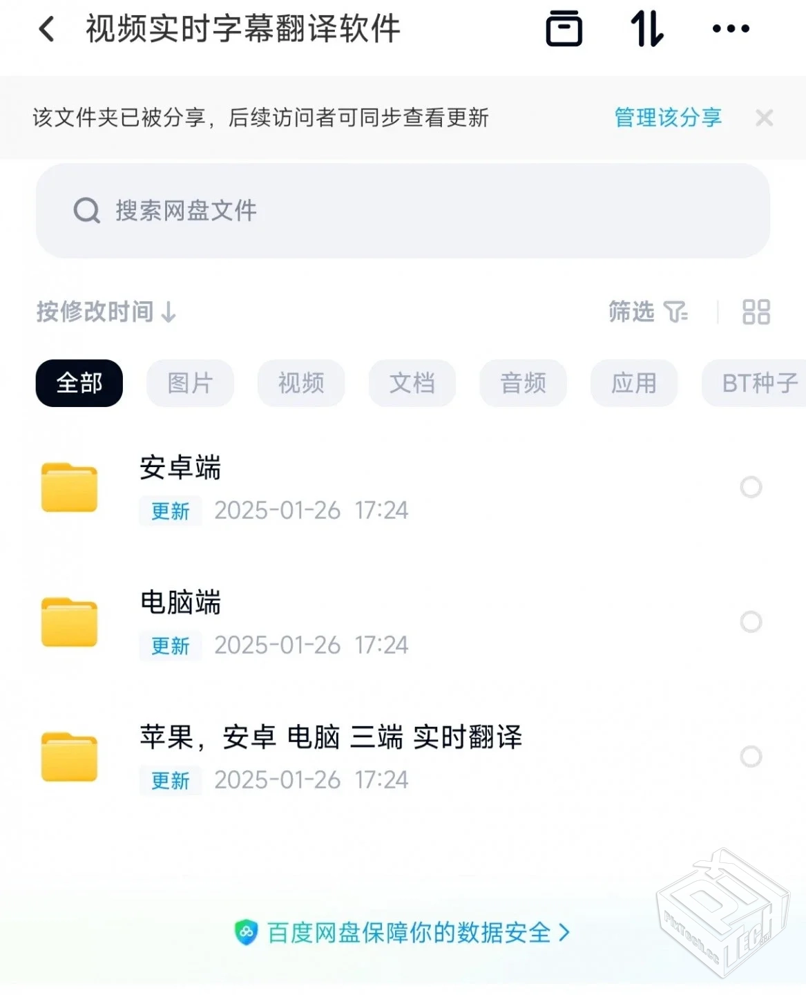 视频实时字幕翻译