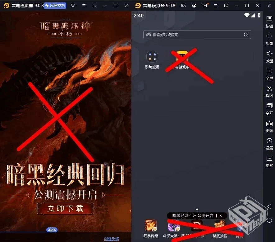 雷电模拟器v9.1.50.0去广告绿色纯净版【大...