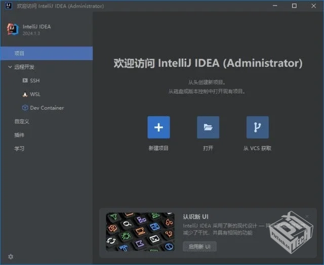 Jetbrains IntelliJ IDEA【Java集成开发环...