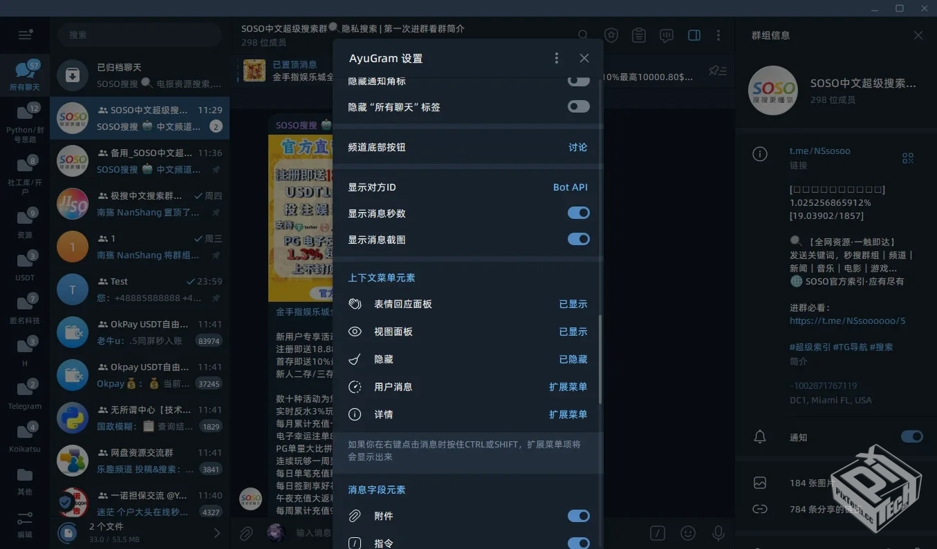 PC_Telegram第三方破解版_AyuGram | 支持信...