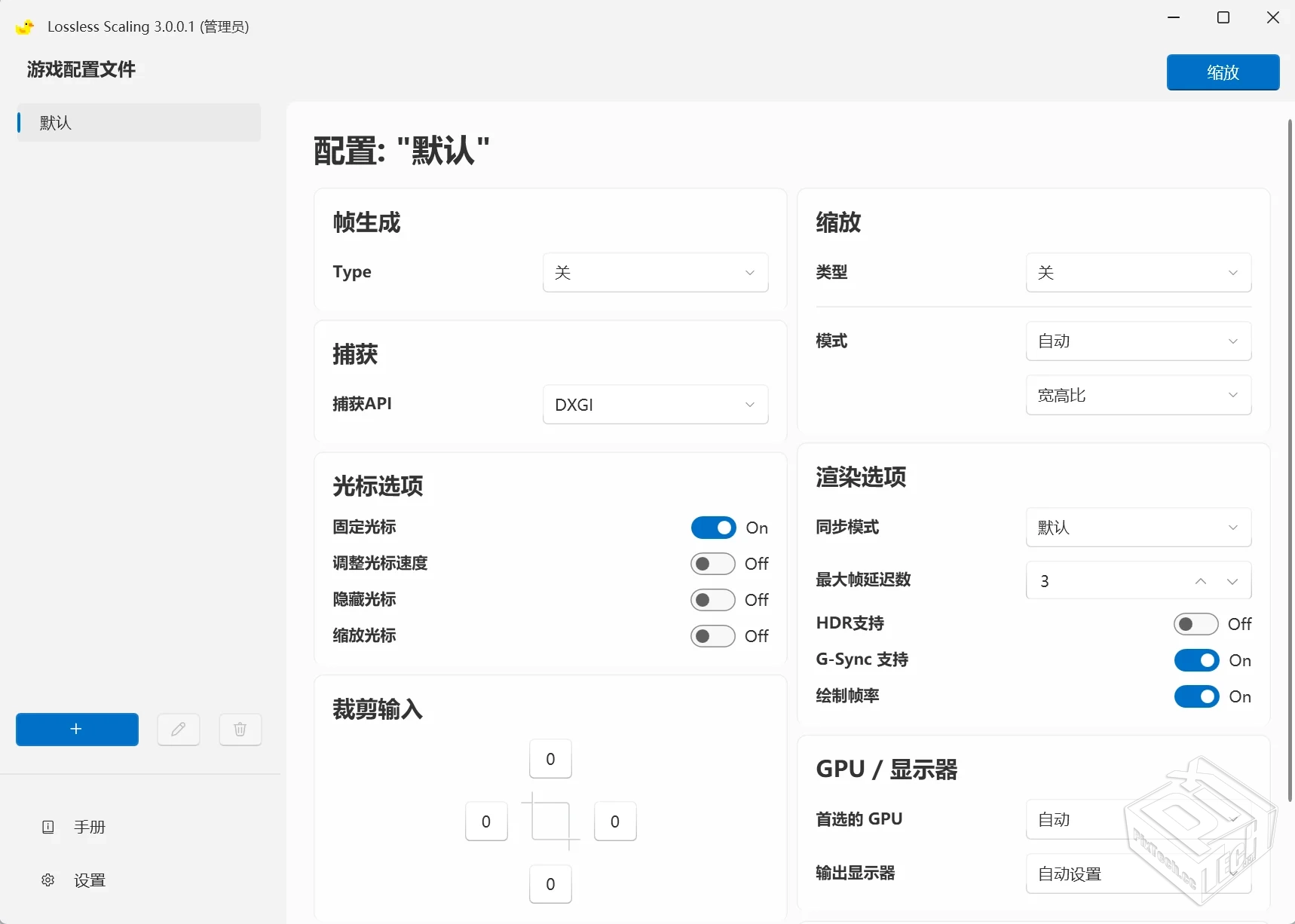Lossless Scaling【游戏无损缩放】 v3.01 ...