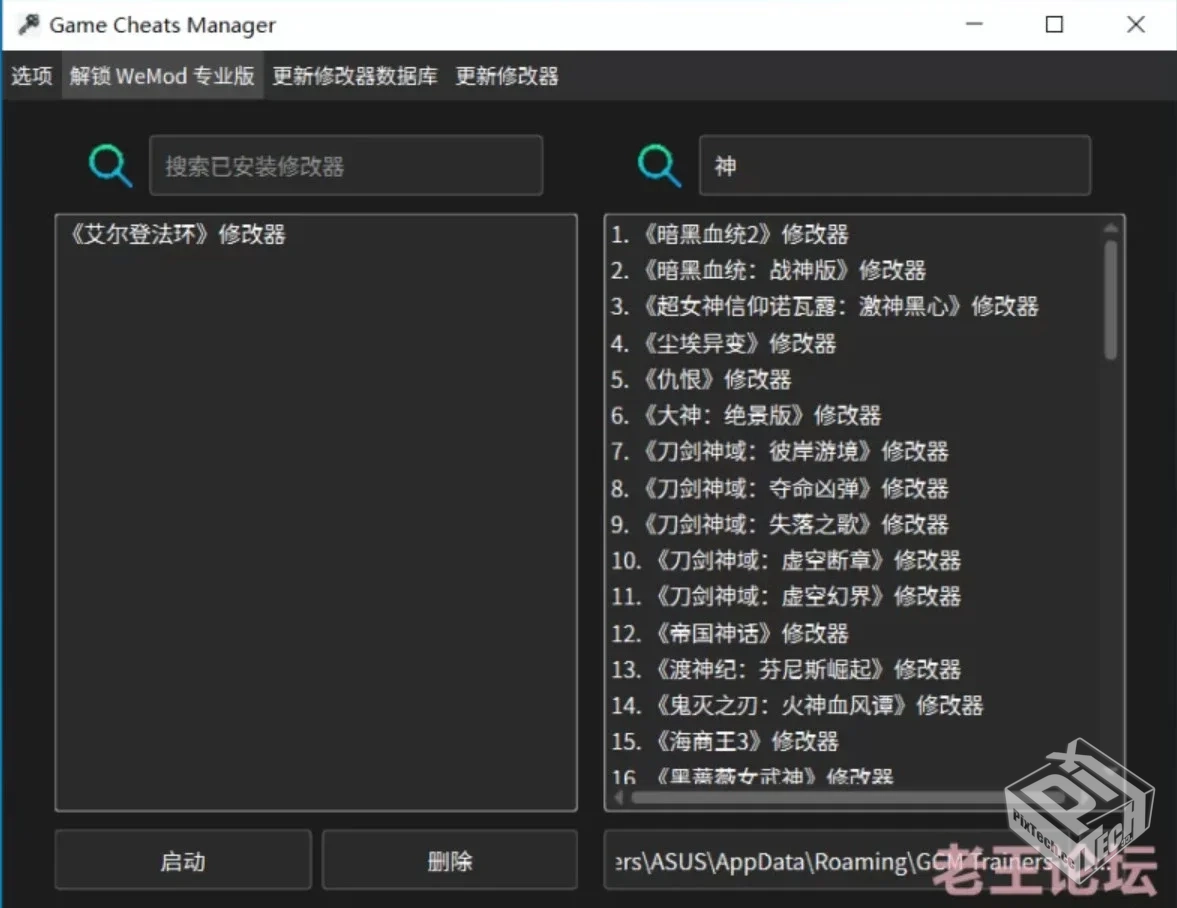 风灵月影管理器,大佬自制的免费风灵月影整...