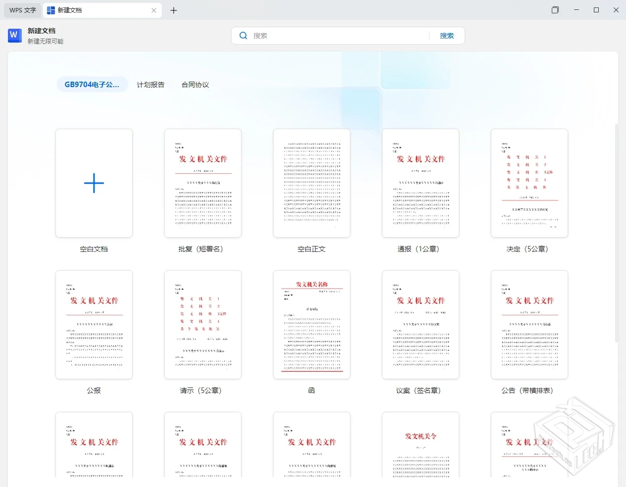 WPSOffice永久激活版+OfficeAI助手插件+WPS...